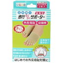 【ウィンターセール】ミノウラ 足指小町 歩行らくらくサポーター 五本指タイプ 左右兼用 2枚入