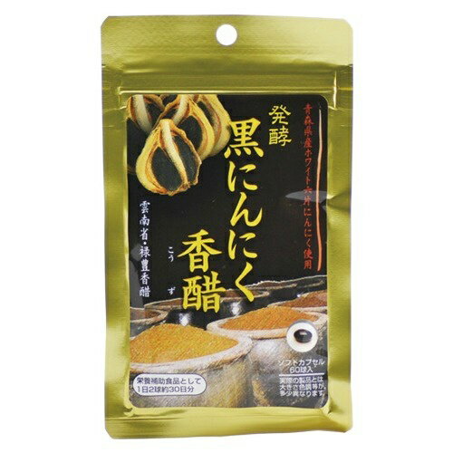 商品名：発酵黒にんにく香酣内容量：60球JANコード：4944504580360発売元、製造元、輸入元又は販売元：ユニマットリケン原産国：日本区分：その他健康食品商品番号：103-4944504580360◆商品説明「発酵黒にんにく香醋 60球」は、青森県のホワイト六片種を熟成発酵させた発酵黒にんにくと、江蘇省の鎮江香醋を配合したカプセルタイプの栄養補助食品です。青森県産ホワイト六片を使用した醗酵クロニンニクとクエン酸がとても豊富な香酢を意図粒のソフトカプセルに詰め込みました。◆お召し上がり方1日2粒を目安に水などで噛まずにお召し上がりください。◆原材料・成分サフラワー油、米酢エキス(香酢)、ゼラチン(豚皮由来)、醗酵黒にんにく粉末、大豆レシチン、グリセリン、ミツロウ、ビタミンE、カラメル色素、クエン酸 ◆お問い合わせ(株)ユニマットリケン　お客様相談室〒107-0062　東京都港区青山2-7-28TEL：0120-66-2226受付時間：10時〜16時（土・日・祝日を除く）広告文責：アットライフ株式会社TEL 050-3196-1510※商品パッケージは変更の場合あり。メーカー欠品または完売の際、キャンセルをお願いすることがあります。ご了承ください。