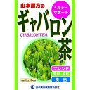 【サマーセール】山本漢方 ギャバロン茶 10g×24包