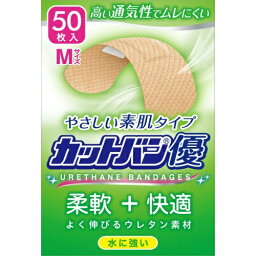 【店長のイチオシ】祐徳薬品工業 カットバン優 Mサイズ 50枚入