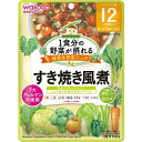 【送料込・まとめ買い×6個セット】和光堂 1食分の野菜が摂れるグーグーキッチン すき焼き風煮 12か月頃 100g