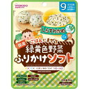 【送料無料・まとめ買い×8個セット】和光堂 緑黄色野菜ふりかけソフト しらすわかめ 15g