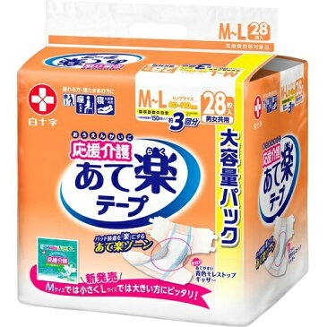 【送料無料】白十字 応援介護 あて楽 テープ止めタイプ M-L 28枚入▼医療費控除対象商品(4987603355088)