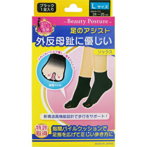 【決算セール】テルコーポレーション 外反母趾ソックス L 24 25cm 1足入