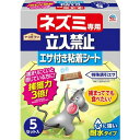 【送料込・まとめ買い×4個セット】アース製薬 アースガーデン ネズミ専用立入禁止 エサ付き粘着シート 5セット入