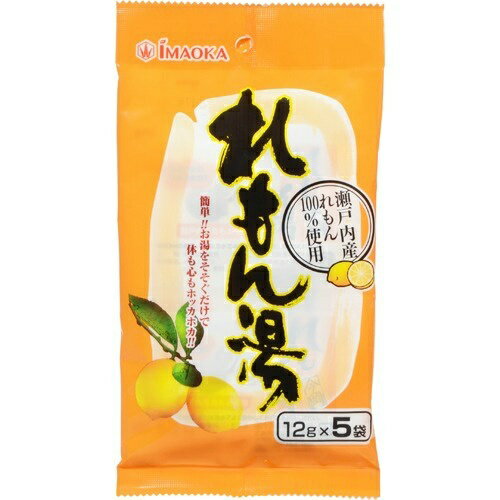 今岡製菓 れもん湯 12g×5袋入