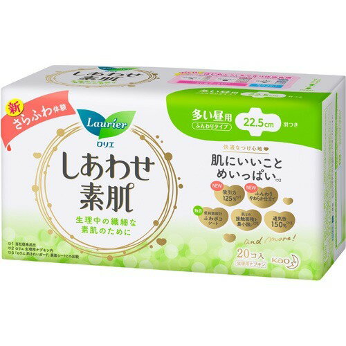 【サマーセール】花王 ロリエ しあわせ素肌 多い昼用 羽つき 20個入