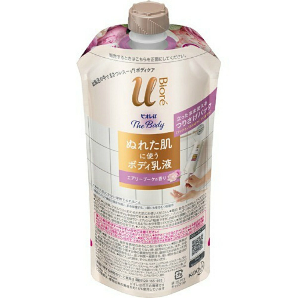 【送料込・まとめ買い×6個セット】花王 ビオレu ザ ボディ ぬれた肌に使うボディ乳液 エアリーブーケの香り つりさげパック 300ml