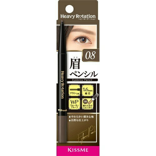 【送料込・まとめ買い×6個セット】伊勢半 キスミー ヘビーローテーション アイブロウペンシル 08アッシュグレー系 1本入
