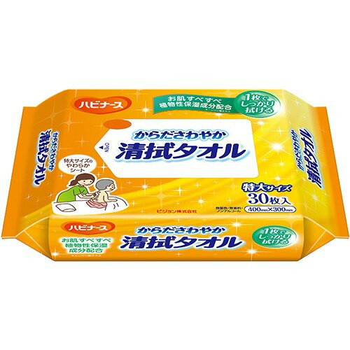 楽天ケンコウlife【サマーセール】ピジョン からださわやか 清拭タオル 30枚入　全身の汚れをすっきりふきとれるスキンケアウエットタオル 　かさつきがちなお肌に浸透し、うるおいを与えます4902508106597