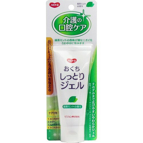 商品名：ピジョン ハビナース おくちしっとりジェル 60g内容量：60gJANコード：4902508111751発売元、製造元、輸入元又は販売元：ピジョン原産国：日本区分：化粧品商品番号：103-4902508111751商品説明：●すみずみまで広げやすいやわらかジェル！●おくちの中にうるおいを与え、浄化して口臭を予防するジェルです。●キシリトール、グリセリンなどの保湿成分を配合、乾燥しがちなお口にうるおいを与えます。●緑茶ミントの香味が嫌なニオイをさわやかに包みます。●食品原料成分のみ使用●緑茶(チャ葉)エキス(保湿剤)配合●ノンアルコール、パラベン無添加●抹茶ミントの香り広告文責：アットライフ株式会社TEL 050-3196-1510 ※商品パッケージは変更の場合あり。メーカー欠品または完売の際、キャンセルをお願いすることがあります。ご了承ください。