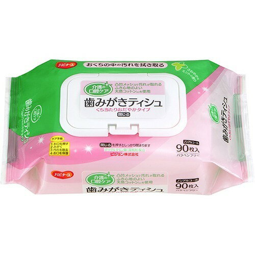 商品名：ピジョン ハビナース 歯みがきティシュ くち当たりおだやかタイプ 90枚入内容量：90枚入JANコード：4902508111836発売元、製造元、輸入元又は販売元：ピジョン原産国：日本区分：化粧品商品番号：103-4902508111836商品説明：●おくちの中の汚れを拭き取ります！●凸凹メッシュで汚れが取れるふき心地のよい天然コットンを使用●おくちの中(歯や歯茎、舌など)をふくことで、おくちをすっきり清潔にします。●拭くことでおくちをしっとりとっさせ、口臭を防ぎます。●おくちの清掃時にはさわやかなミントの香りが広がります。●ポリグルタミン酸(湿潤剤)、緑茶エキス(湿潤剤)、キシリトール(甘味剤)配合●ノンアルコールでくち当たりがおだやかです。●水がないときのお手入れに便利です。広告文責：アットライフ株式会社TEL 050-3196-1510 ※商品パッケージは変更の場合あり。メーカー欠品または完売の際、キャンセルをお願いすることがあります。ご了承ください。