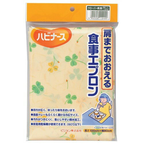 商品名：ピジョン ハビナース 肩までおおえる食事エプロン クローバー黄内容量：1枚JANコード：4902508112420発売元、製造元、輸入元又は販売元：ピジョン商品番号：103-4902508112420使いやすいスタンダードタイプ。肩巾が広く、ゆったり身体を覆い、汚れをしっかり防ぎます。汚れがつきにくく、落としやすい撥水加工。着脱カンタンな面ファスナーで、首周りのサイズも調節できます。食器トレイもらくらく置ける巾広サイズ。食べこぼしが多い方に。広告文責：アットライフ株式会社TEL 050-3196-1510 ※商品パッケージは変更の場合あり。メーカー欠品または完売の際、キャンセルをお願いすることがあります。ご了承ください。