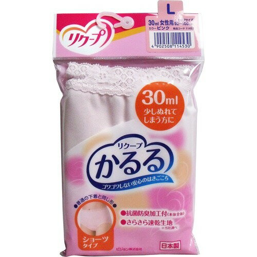 ピジョン かるる 女性用 30ml ショーツタイプ ピンク L
