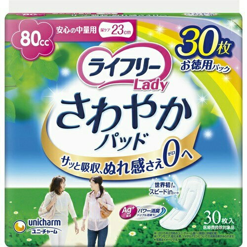 【×12個セット送料込】ユニ・チャーム ライフリー さわやかパッド 安心の中量用 30枚入【1ケース販売】