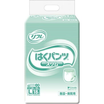 リブドゥ リフレ 業務用 はくパンツ スリム L 18枚入▼医療費控除対象商品