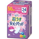 【サマーセール】リブドゥコーポレーション リフレ 安心パッド 超うす 50CC 24枚入