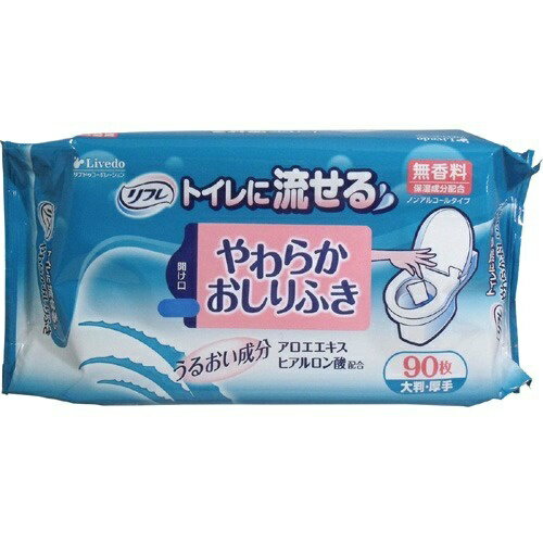 商品名：リフレ トイレに流せるやわらかおしりふき 90枚入内容量：90枚入JANコード：4904585035319発売元、製造元、輸入元又は販売元：リブドゥコーポレーション原産国：日本商品番号：103-4904585035319商品説明：●トイレに流せるから後処理カンタン！●無香料、保湿成分配合、ノンアルコールタイプ●うるおい成分、アロエエキス、ヒアルロン酸配合●大判・厚手広告文責：アットライフ株式会社TEL 050-3196-1510 ※商品パッケージは変更の場合あり。メーカー欠品または完売の際、キャンセルをお願いすることがあります。ご了承ください。