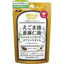 【新春セール】アサヒグループ食品 スリムアップスリム 4種の植物オイルカプセル 90粒