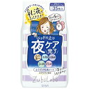 【送料込】常盤薬品工業 SANA サナ ズボラボ 夜用ふき取り乳液シート 35枚入 1個