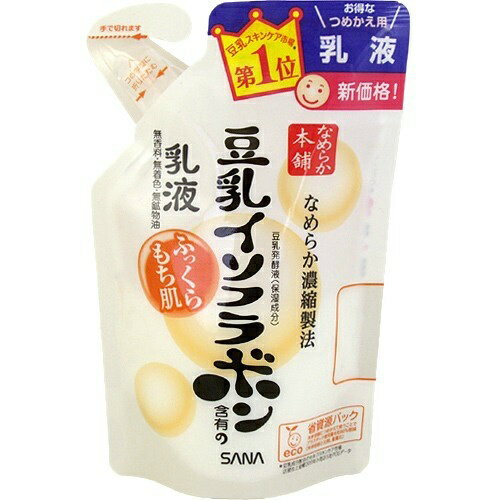 常盤薬品工業 SANA サナ なめらか本舗 乳液 NA つめかえ用 130mlのサムネイル