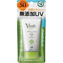 近江兄弟社 ベルディオ UV モイスチャーエッセンス N 50g 日焼け止め