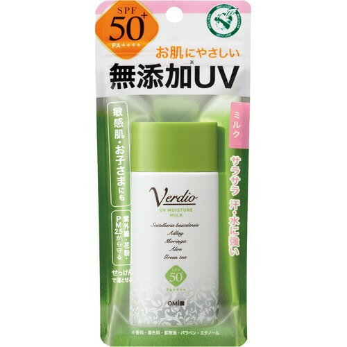 近江兄弟社 ベルディオ UVモイスチャーミルク N 40g 日焼け止め