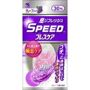 【送料込・まとめ買い×8個セット】小林製薬 スピード ブレスケア グレープミント 30粒入