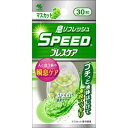 【スプリングセール】小林製薬 スピード ブレスケア マスカット 30粒入(4)