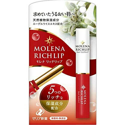 ゼリア新薬 モレナリッチリップ 1.9g 潤うリップクリーム 4987103050285