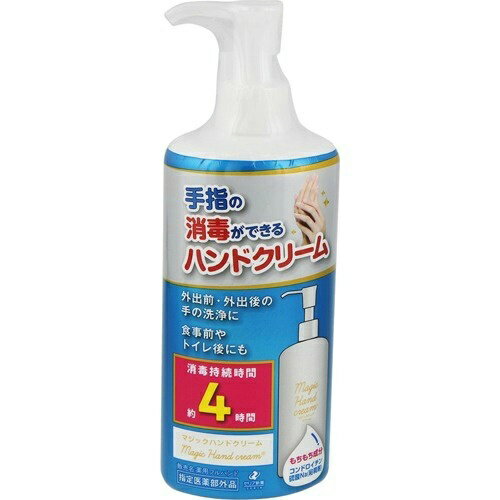 ゼリア新薬工業 マジックハンドクリーム 300ml　手指消毒ができるハンドクリーム 4987103051619 (効果が4時間持続することが知られています)