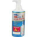 【送料込・まとめ買い×8個セット】ゼリア新薬工業 マジックハンドクリーム 300ml　手指消毒ができるハンドクリーム 4987103051619 (効果が4時間持続することが知られています)