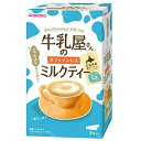 【スプリングセール】アサヒグループ食品 和光堂 牛乳屋さんのカフェインレス ミルクティー 12g×8本入