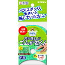【サマーセール】キクロン おてがるバス すっぽりーね スポンジソフトDX