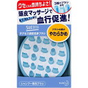 花王 サクセス 頭皮洗浄ブラシ やわらかめ 1個