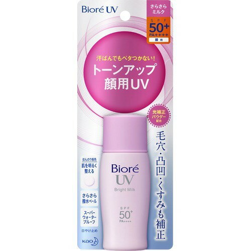 花王 ビオレUV さらさらブライトミルク SPF50+ 30mL 日焼け止め