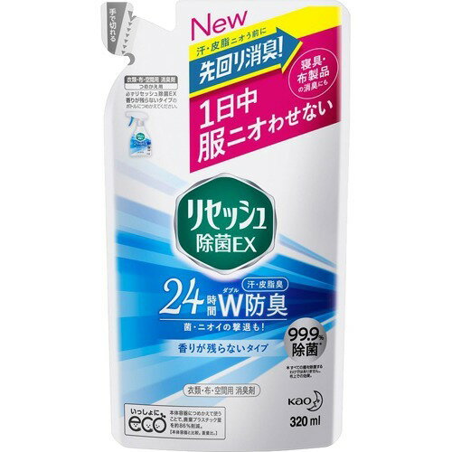 【送料無料・まとめ買い6個セット】花王 リセッシュ 除菌EX 香りが残らないタイプ つめかえ用 320ml