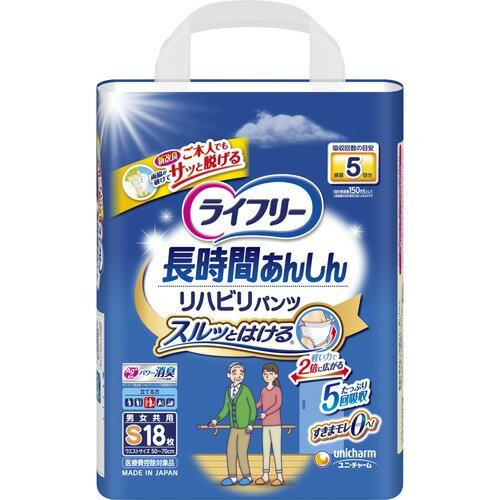 【送料無料】ユニ・チャーム ライフリー リハビリパンツ S 18枚入▼医療費控除対象商品 2