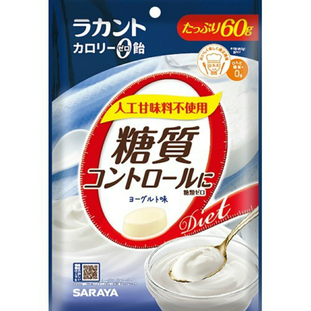 【×3袋 メール便送料込】サラヤ ラカント カロリーゼロ飴 ヨーグルト味 60g