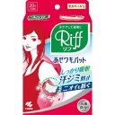 【送料込・まとめ買い×8個セット】小林製薬 あせワキパット Riff リフ モカベージュ 10組(20枚)