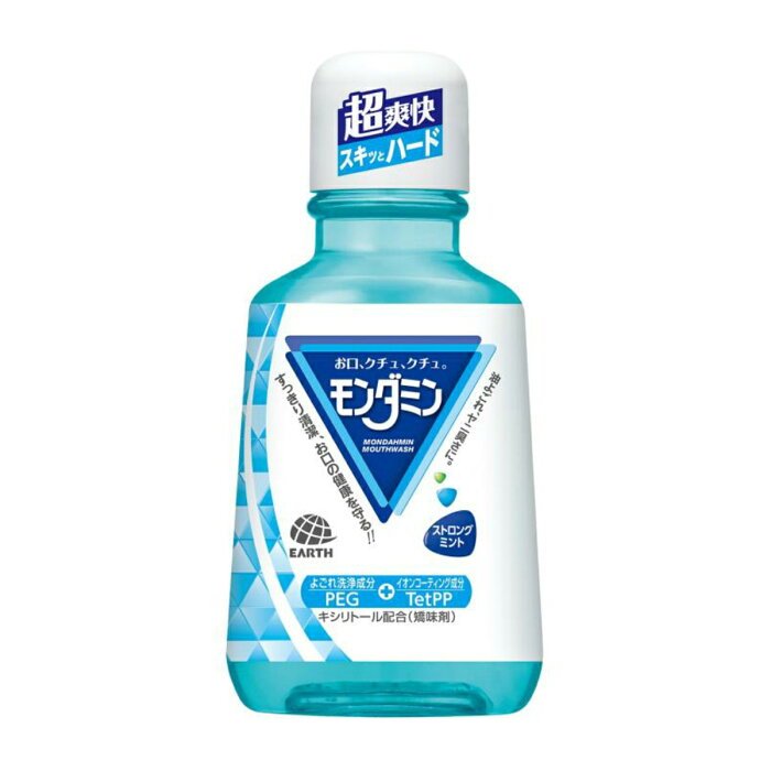 【送料込】アース製薬 モンダミン ストロングミント ミニボトル 80ml 1個