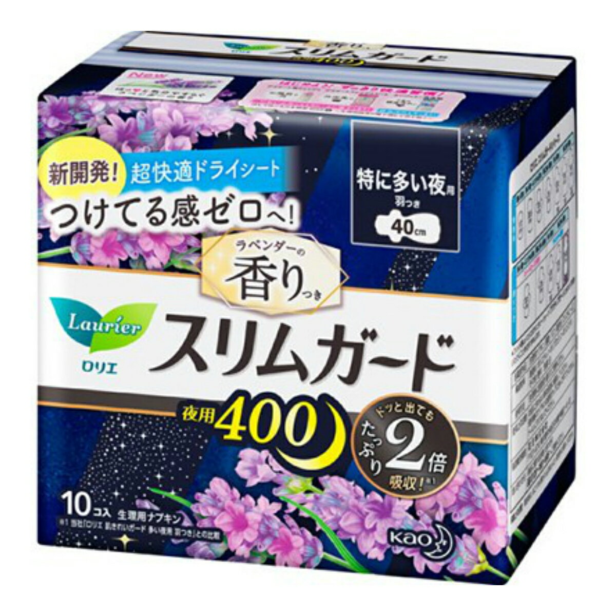 商品名：花王 ロリエ スリムガード ラベンダー 特に多い夜用400 10個入内容量：10 個JANコード：4901301393395発売元、製造元、輸入元又は販売元：花王原産国：日本区分：医薬部外品商品番号：103-4901301393395新開発。超快適ドライシ-トでつけてる感ゼロへ。●表面の液残り20%カット※1。ベタつきなしへ。●表面のなめらかさ15%アップ※1。極うす1mm吸収体で寝返りしてもゴワつき気にならない。●ドッと出てもたっぷり2倍吸収※2。●しなやかフィットで伝いモレ徹底ガ-ド。モレ不安なしへ。●ほっと気分やすらぐラベンダ-の香り。※1当社従来品比,※2当社「ロリエ肌きれいガ-ド多い夜用羽つき」との比較広告文責：アットライフ株式会社TEL 050-3196-1510 ※商品パッケージは変更の場合あり。メーカー欠品または完売の際、キャンセルをお願いすることがあります。ご了承ください。