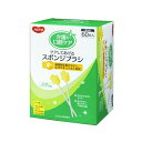 【送料込み】ピジョン 口腔ケア ケアしてあげる スポンジブラシ 60本入 リボン形状のスポンジで汚れがかき出しやすい 介護 4902508111782