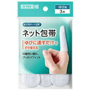 【メール便送料無料】【川本産業】パイン かんたんネット ゆび 3本入 4971851001903 1個