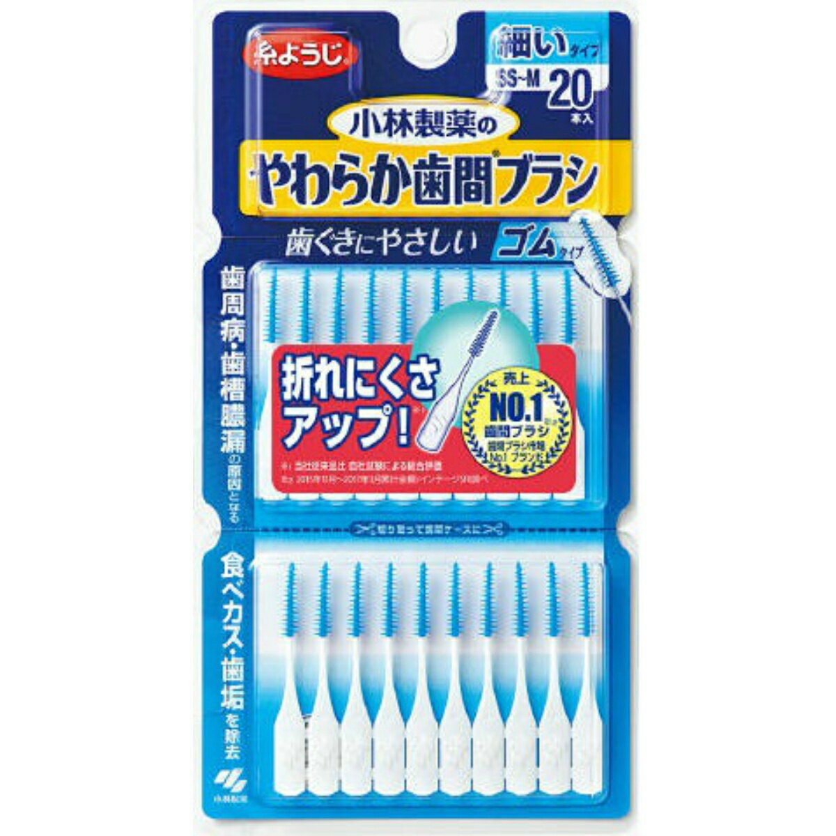 【サマーセール】小林製薬 やわらか歯間ブラシ SS-Mサイズ 20本入