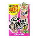 【送料込・まとめ買い×4個セット】MYM 足裏ランランエキスプレス さらばっ角質 30ml×2枚入 足のつけ置き時間は40分と簡単! 削らない! 簡単角質ケアパック フットケア 4540474777504