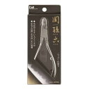 貝印 関孫六 ニッパー 爪切り ツメキリ HC1804(4)