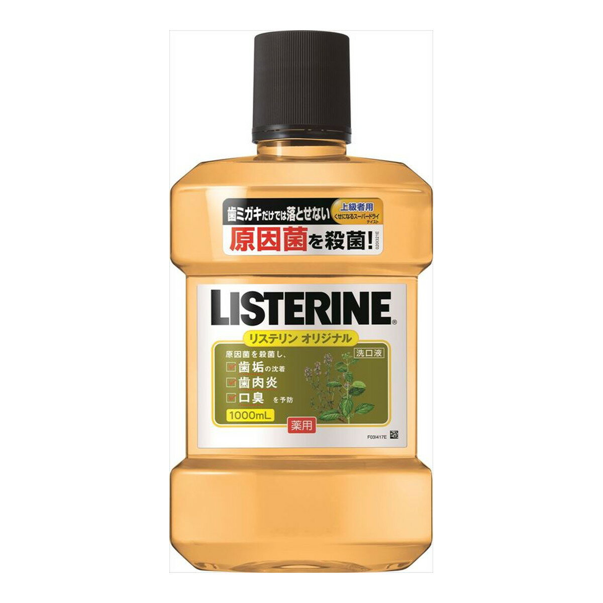 【送料込・まとめ買い×6個セット】ジョンソン&ジョンソン 薬用 リステリン オリジナル 1000ml 医薬部外品