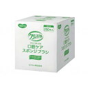 【送料込】ピジョンタヒラ 口腔ケア ケアしてあげる スポンジブラシ 250本入 汚れ落とし・ジェルの塗布に適したスポンジ 口腔ケア 介護用品 490250811...