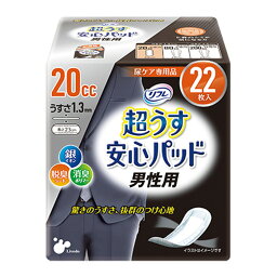 【スプリングセール】リブドゥ リフレ 超うす 安心パッド 男性用 20cc 22枚入 尿ケア専用品